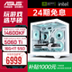 ASUS RTX 5060 Ti host 24-month interest-free RTX 5070/5070Ti/graphics card 14600KF game console desktop 265KF assembled computer DIY complete machine 14600KF+ASUS RTX 5060Ti configuration two