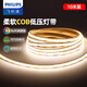 Philips (PHILIPS) LED low-voltage light strip COB living room ceiling atmosphere 24V self-adhesive silicone light strip safe and cuttable 10 meters medium light 12W/meter 322 beads/meter