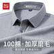 Hodo 100% cotton brushed plush long-sleeved shirt men's autumn and winter business casual easy-care shirt jacket