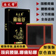Bian Taiyi Laohei Paste, ancient method of moxibustion paste, mugwort paste, joint paste, cervical spine, shoulder, neck, lumbar spine, knee, whole body paste