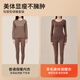 Ancient and modern (GUJIN) thermal underwear for women, wool autumn coats and autumn trousers, seamless slimming, abdominal control, slimming inner wear, autumn and winter shaping body suit
