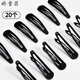 Jiao Xuefei water drop hairpins 20 black side clips for broken hair bangs on the back of the head hairpins clips one-word clips
