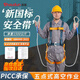 Shoudun five-point safety belt safety belt electrician's belt construction wear-resistant outdoor safety rope new national standard full body waist protection double hook 2 meters one size