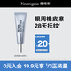 Neutrogena Triple Anti-A Alcohol Eye Cream Anti-Wrinkle Repair Revitalizing 5ml Eye Cream (Trial Size) - Valid until May 26