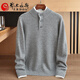 ERDOS Ordos cashmere sweater men's 100% pure cashmere thick winter new brand men's business casual henley collar wool clip-on camel S 160