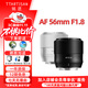 Mingjiang 56mm F1.8 autofocus lens AF56 1.8 fixed focus large aperture mirrorless camera half frame fixed focus XM5 lens Mingjiang optical Fuji X mount silver official standard package free UV+ND