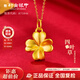 Gold and Silver Gold Pendant for Women Lucky Four-Leaf Clover 999 Pure Gold Necklace Pendant Goddess' Day Gift for Girlfriend Four-leaf Clover (If the weight is more, the less will be replenished) About 0.3g