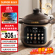 SUPOR electric stew pot, electric stew pot, soup pot, stew pot, porridge pot, special for baby porridge, electric cooker 4L Chinese incandescent pottery micro-pressure quick stew TG40YC878