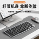 Stiger kommt mit Tastaturmembran, kabelloser Bluetooth-Tastatur mit vier Modi, wiederaufladbarer, leicht klingender Scherenfuß-Membran-Bürotastatur, geeignet für Apple, Mac, Notebook, iPad, Tablet, Desktop, Huawei