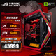 ASUS Family Bucket 5090D/5080 i9 14900K ROG GR701 EVA Asuka co-branded game computer host live rendering desktop assembly machine U9 285K+RTX5090