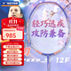 VICTOR Victory Raquette de badminton professionnelle JS12F Sakura Knife Ultra-léger Full Carbon Speed ​​​​Attaque Single Shot Vitesse de pointe 12 Deuxième génération Sakura Knife J Light Peony Purple 4U