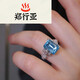 Zheng Xingya Aquamarine Ring Jewelry Colorful Jewelry Light Luxury Women's Ring Gold Inlaid with Diamonds Main Stone 2.98ct .98ct