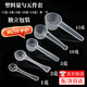 Wilkie measuring spoon milk powder spoon graduated spoon 3g measuring spoon gram weight spoon one gram creatine spoon measuring gram measuring spoon baby small spoon 5 1g3g5g10g15g