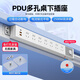 Jingdong Logistics pure copper plug strip office computer desk under desk fixed pdu wireless socket desktop overload protection power strip terminal block Black Warrior丨 Electricity Expert丨 6 Bits丨 High Bearing Capacity丨 Overload Protection Pure Copper Wire 1.8 Meters