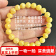 Yuzhi 1 item, 1 certificate, 1 shot, natural Russian raw ore, unoptimized beeswax bracelet, amber bracelet, bead diameter 8.3mm, hand circumference 16cm, 7.06g G669