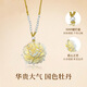 Laohuangxiang genuine pure silver 999 gold peony pendant Chinese style women's Chinese double-sided braided rope sterling silver necklace