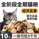 BEYZK cat food 5kg nutritional fattening for cats and kittens, full price for all stages, universal 10Jin Jin equals 0.5kg, official flagship store 20Jin Jin equals 0.5kg, banquet full stage grain-free fresh meat 12 cat food, 2 points, 5kg, 5Jin Jin equals 0.5kg