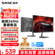 SANC Shengse 24.5-inch 260Hz hardware low blue light Fast IPS gaming monitor headphone hanger night light HDR400 certified computer screen N50Pro6