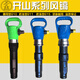 TMJD MISS Zhejiang G10 pneumatic pick G11 antifreeze air hammer air shovel cement crusher pneumatic rock drill G15 air pick SN5694 G15 pickaxe-free drill