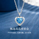 Ji Sifan Light Luxury Necklace Women's Jewelry Heart of the Ocean Platinum Topaz Valentine's Day Anniversary Birthday Gift for Girlfriend Topaz Necklace Set Exclusive Luxury Gift Box