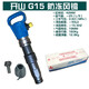 TMJD MISS Zhejiang G10 pneumatic pick G11 antifreeze air hammer air shovel cement crusher pneumatic rock drill G15 air pick SN5694 G15 pickaxe-free drill
