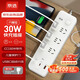 Jingxuan Jingdong's own brand 30WPD fast charging socket/socket board/socket strip/socket board Type-c port + USB port + 6 jacks full length 1.8 meters white M733UC30