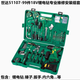SATA 99-piece 18V lithium electric drill repair and installation set 51107
