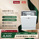 Miele dishwasher household fully automatic under-mounted European imported kitchen smart large capacity automatic door drying G 5210 C SCU national subsidy white