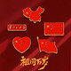 National Day Chinese Style Metal Commemorative Badge Patriotic Text Series Brooch Red Sun Tiananmen Backpack Ornament Patriotic Badge Flag-1