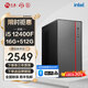 Ningmei Country 12th Generation Core i5 12400/i5 13400/14400 Assembled Computer Mini Commercial Office Desktop Computer Corporate Procurement Design Home Game Console Complete Machine Deluxe Edition 12th Generation i5丨16G丨512G丨Independent Display Home Office