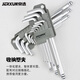 JERXUN imperial hexagonal wrench set 9 pieces ball head flat head L-shaped hexagonal screwdriver extended inch hexagonal wrench