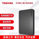 东芝（TOSHIBA）全新新小黑A3大容量移动硬盘/1T/2T高速USB3.0外置电脑通用2.5寸 墨羽黑 1TB