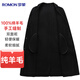 Romon 100% pure wool extended double-sided woolen coat men's autumn and winter woolen over-the-knee windbreaker jacket