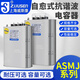 Shanghai Viscon anti-harmonic self-healing power parallel compensation filter capacitor ASMJ0.45-30-3 20 Shanghai Viscon anti-harmonic-25Kva_(SH) 450v (please contact customer service for delivery date)