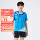 kawasaki川崎专业羽毛球服男款运动短袖T恤V领速干K1002 蓝色 XL 