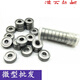 微型小轴承内径 3 4 5 6 7 8 9 10 12外径13 14 15 16 17 19 20m 681ZZ内1.5外4厚2毫米十只