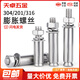 Tianzhuo Hardware National Standard 304/201/316 stainless steel expansion screw bolt lengthened expansion pipe nail outer tube M6M8M10 304 M8*80-10 pcs