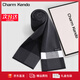 Charm Kendo men's scarf, men's autumn and winter new style, versatile cold protection, light luxury, high-end scarf, New Year's birthday gift for boys, black and gray for boyfriend, practical husband