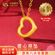 CHINA GOLD pure gold love pendant for women gold necklace clavicle chain pendant Valentine's Day birthday gift for girlfriend and wife Jingsuda love pendant with S925 chain about 0.1g