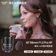 VILTROX AF 56mm F1.2 Pro XF Fujiport UV Special Set Autofocus Large Aperture Portrait Photography Fixed Focus Lens