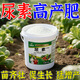 At the time when the flowers are blooming, urea fertilizer, special fertilizer for vegetables, compound fertilizer, fruit and vegetable agricultural vegetable, orchard, flower potting, general compound fertilizer, 1 barrel, urea high-yield fertilizer