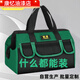 Meikejie electrician tool bag wear-resistant extra thick durable canvas thickened portable construction site bag waterproof woodworking large capacity thickened medium green 18 inches long 38 wide 22 high 27 hands