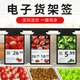 AOKIA 10.2-inch price tag LCD shelf label smart electronic price tag LED display shopping mall supermarket electronic price tag fresh seafood food price color screen advertising 1 single screen (choose one of the hanging rope/bracket) free software to change the price and picture with one click