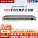 Huawei (HUAWEI) Kunling enterprise-class Gigabit switch 8 ports 24 ports 48 ports three-layer managed core Ethernet network splitter hub S5735S-L48T4S-A1 48 ports + 4 Gigabit optical streamlined version of small and medium-sized enterprise campus office high-speed networking