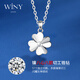 The only (Winy) four-leaf clover necklace 999 sterling silver necklace women's pendant birthday gift for girls to give to girlfriend and wife silver jewelry