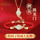 SGE18-year-old coming-of-age gift lucky koi bracelet for men and women coming-of-age gift college entrance examination gift for my daughter to cheer for the high school entrance examination koi red bracelet + necklace + brand gift box