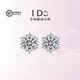 I Do platinum PT950 earrings for women, snowflake diamonds, classic six-claw pair of diamond earrings, simple temperament, fashionable and versatile for men, classic four-claw 50-point diamond earrings pair