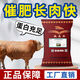 British-American Breeding Cattle Fattening and Growth Rack Beef Cattle Special Concentrated Feed Formula to Fatten and Promote Growth 4-Cattle General Premix Buy Ten Get One Free
