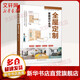 Official and authentic book on whole-house custom home design, a practical guide to custom cabinet design, a guide to overcoming residential storage problems, and a collection of real-life pictures of decoration effects.