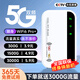 Zhuye Velocidad ilimitada 5g tráfico inalámbrico wifi portátil 2025 nacional universal tres netcom sin tarjeta portátil al aire libre portátil móvil wifi6 tarjeta de red inalámbrica de doble banda preferida 5g tres netcom versión exclusiva e-sports exclusiva